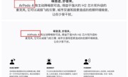 苹果官网出现错别字：官方紧急修正 !