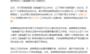 哇唧唧哇致歉！永久下架微短剧《偷偷藏不住之许你》 ！