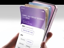 vivo OriginOS 6首发秒抢引擎：演唱会、消费券抢票速度更快 !