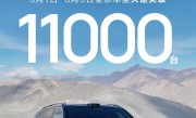 2024新势力第一！华为鸿蒙智行五一5天全系车型大定破11000台 ！