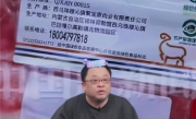 西贝负责人称羊肉一年一采集：冷冻羊肉和新鲜羊肉一样 !