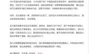 白座椅贴红色标签 酷似日本国旗引发争议被挤上热搜：武汉大学致歉 !