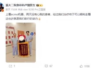 男子心脏停跳2天后生还 医生回应：真是奇迹 !