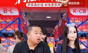 千万网红蓝战非复出带货：曾年入9位数 如今蹲直播间卖枸杞汁 ！