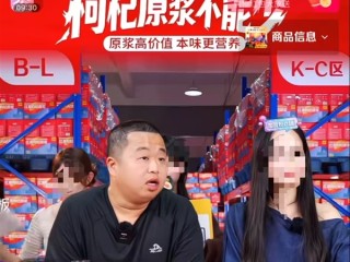 千万网红蓝战非复出带货：曾年入9位数 如今蹲直播间卖枸杞汁 ！