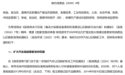 八部门：扩大汽车报废更新支持范围 单车最高补贴2万元 !