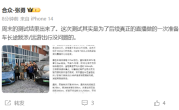 哪吒S满油满电续航实测：实际续航980km 百公里油耗5.4L ！