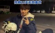 又一起！18岁短跑田径运动员虞锦车祸去世 网友热议超速并逆行 !