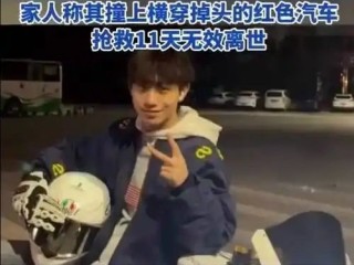 又一起！18岁短跑田径运动员虞锦车祸去世 网友热议超速并逆行 !