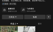 雷军模仿者“雷民”改名 模仿视频全部删除 !