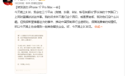 罗永浩宣布今晚开直播谈西贝事件：希望推动中国预制菜行业透明化 !