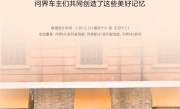 问界发春节出行报告 单车单日最远超2000公里：全是华为智驾开的 ！