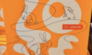传胖东来自营月饼包装设计费花了上千万 门店：属实 确实花了这么多钱 !