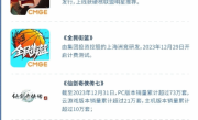 《仙剑奇侠传七》累计销量破百万！主机版卖了10万份 ！