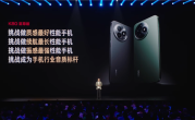 2599元起 REDMI K80至尊版发布：最强天玑9400+、REDMI最佳音质 ！