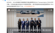 比亚迪E-VALI纯电商用车海外首秀：专为欧洲市场打造 ！
