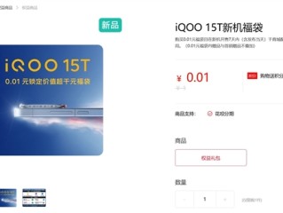 iQOO 15T官宣：iQOO最强天玑旗舰来了 ！