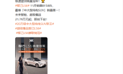 卷爆特斯拉Model Y！智己LS6拿下11月中大型纯电SUV销量第一：8158台 ！