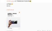 雷军推荐小米15 Ultra时尚影像套装：很好用！ 