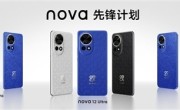 华为nova 12系列麒麟芯片版全部售罄：只剩骁龙778G活力版有货 ！