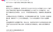 大麦致歉鹭卓专场提前放票 ：工作人员误触 提前销售门票退款退票 ！