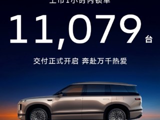 29.98万元起！大众ID.ERA 9X正式上市 1小时锁单1.1万台 ！