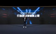 联发科技与一加战略合作！首发旗舰级天玑9400e 挑战行业最强1％ low帧 ！