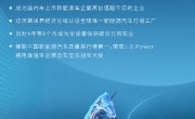 胡润百富：埃安为全球最大的新能源车企独角兽 估值1000亿元 ！