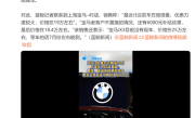35万的宝马3系电动车暴跌至19万！4S店：属实 价格还能更低 ！