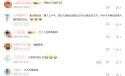 打工人“摸鱼”痕迹留了1800年 网友：大家都不爱上班 !