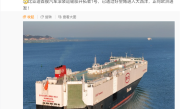 进军欧洲市场！比亚迪首艘汽车滚装运输船已进入大西洋 !