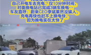 电动车充电10分钟 对面蔚来已3辆车换电！车主：快充再快也比不过 ！