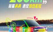 纯电小车鼻祖卷土重来！知豆彩虹将于4月18日上市：续航205km ！