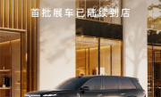 50.99万元限时发售！岚图泰山黑武士开启交付：中国首款量产L3级SUV ！