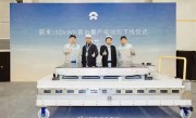 实测续航超1000公里 蔚来150kWh电池包下线 ！