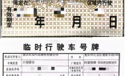 携手华为共同开发：阿维塔获L3级自动驾驶路测牌照 ！