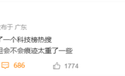 李荣浩回应成iOS 26最大受益者：没想到上了科技榜热搜 !
