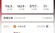 阅读量过百亿！小米王化回应“雷军年度演讲”微博话题 !