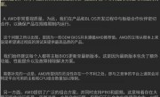 原因找到了！AMD官方回应AM5插槽烧坏：主板厂商未遵循官方BIOS指南 !