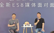 蔚来全新ES8研发花了600亿 李斌坦言：我不敢说每一分钱都是高效 !