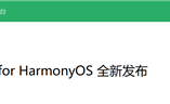 微信鸿蒙版1.0.10.36正式版更新发布：新增锁屏界面接听语音通话等8大功能 !