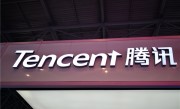 腾讯2025年第一季度营收1800亿元 同比增长13% ！