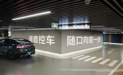 年轻人“用嘴开车”：智界首发语音泊车功能 真正实现“动口不动手” !