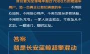 城区百公里油耗不到3升！长安官宣新一代蓝鲸超擎混动技术 ！