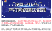 网红悬赏20万找救命恩人系摆拍造假 意图起号牟利！2人被拘 ！