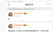 华为MatePad小平板入网：麒麟9系旗舰 支持5G、星闪 !