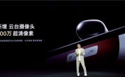 699元 小米智能家庭屏8 云台版正式发布：360°看家、支持微信沟通 !