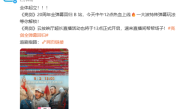播出20周年！《亮剑》全弹幕今日回归B站 !