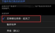 电话铃声设置位置说明（电话铃声在哪儿设置）