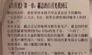 外卖小票单上印有“霸总小说” 消费者：速追还想看后续 !